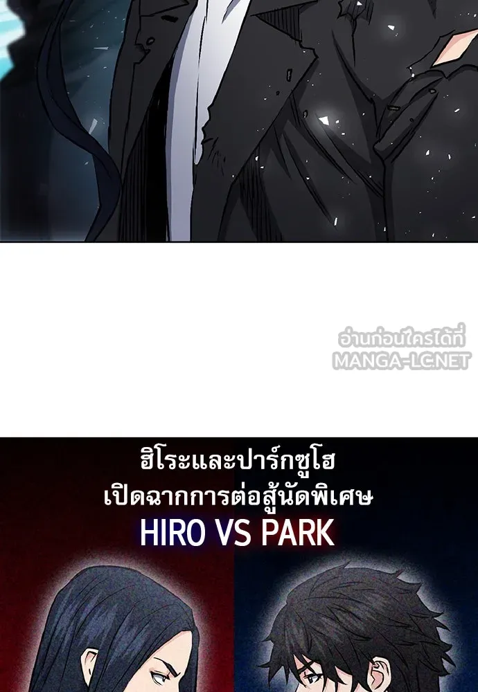 ดรูอิดแห่งสถานีโซล ตอนที่ 70 รูปที่ 45