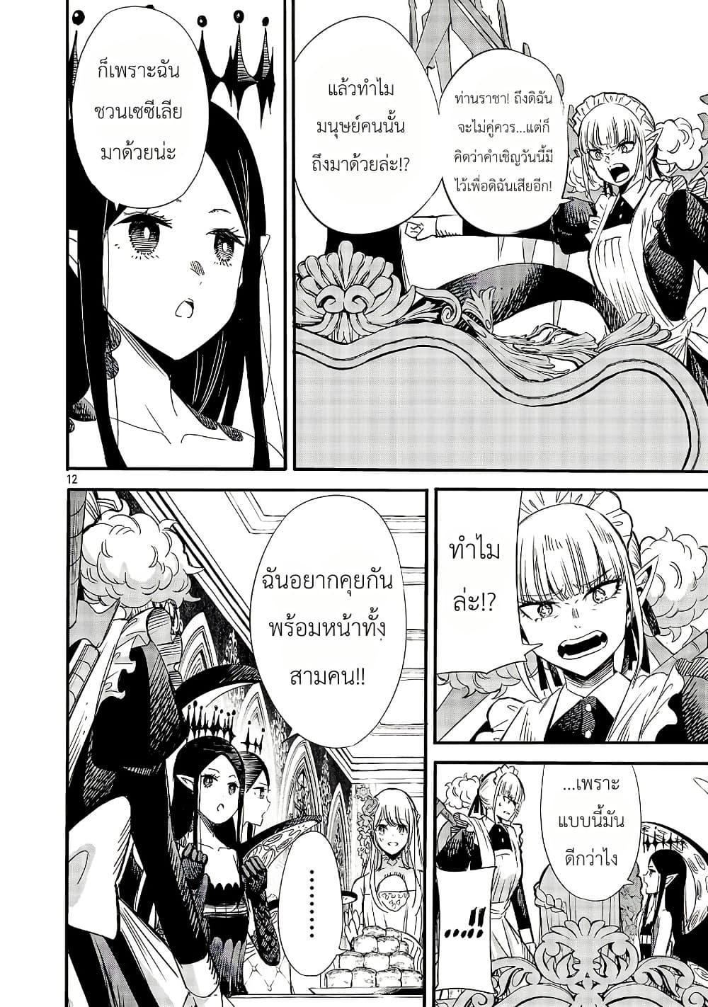 Manga-lc-com อ่านมังงะ อ่านการ์ตูน ออนไลน์ ฟรี The Duke’s Daughter’s Mission to Seduce the Demon King, Humanity’s Final Gambit A Political Marriage with the Demon King! …Hang On, But What am I Supposed to Do If the Demon King is a Girl! ตอนที่ 1 2 3 4 5 6 7 8 9 10 11 12 13 14 ฟรี ไม่มีโฆษณา Manga-lc - อ่าน มังงะ อ่าน การ์ตูน ออนไลน์ อ่านมังงะ ฟรี
