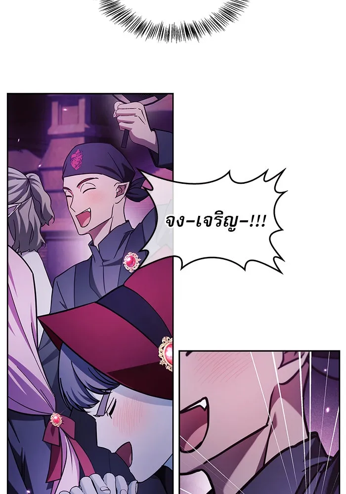 ผมไม่ได้เก่งอย่างที่คิด ตอนที่ 64 รูปที่ 74