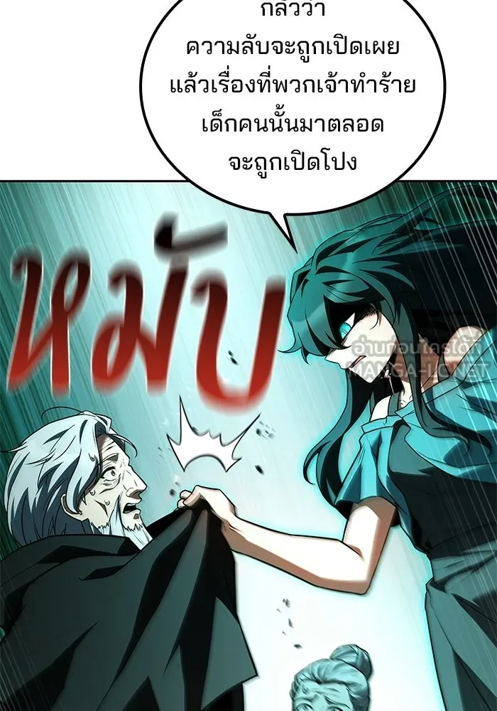 ครัวจอมเวท ตอนที่ 136 รูปที่ 9
