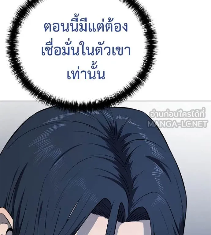 มัจจุราชชุดแดง ตอนที่ 21 รูปที่ 42