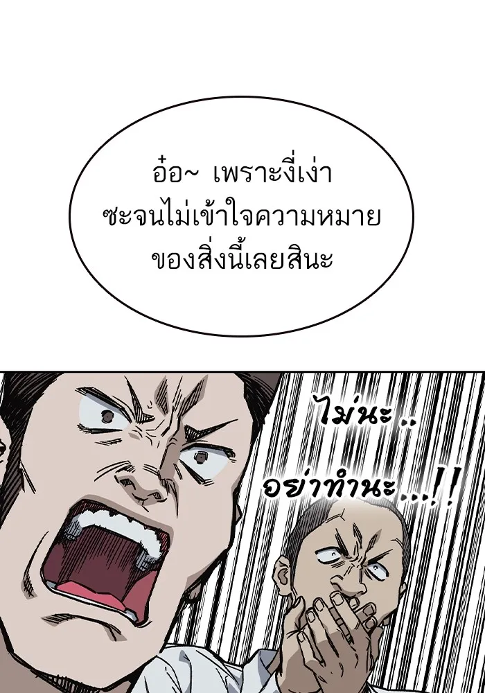 Study Group ตอนที่ 1 กลับมา รูปที่ 127