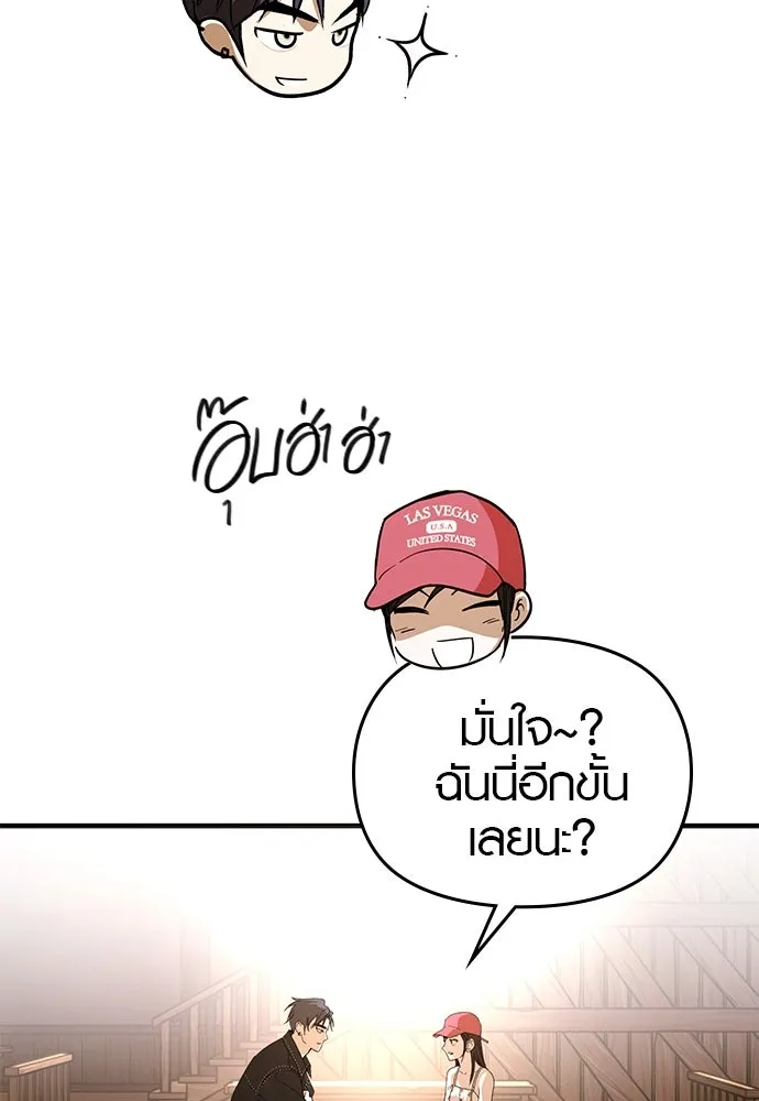 บันทึกรักลูกสาวเจ้าพ่อ ตอนที่ 36 รูปที่ 59