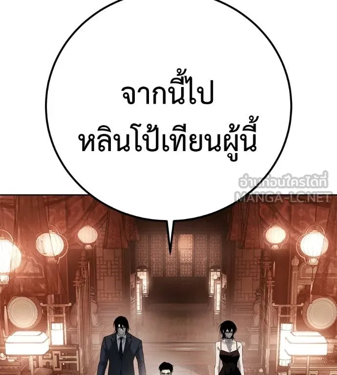มัจจุราชชุดแดง ตอนที่ 39 รูปที่ 49