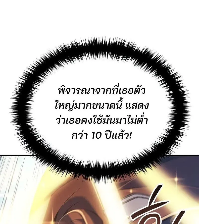 The Indomitable Martial King ตอนที่ ตอนที่ 54 รูปที่ 21