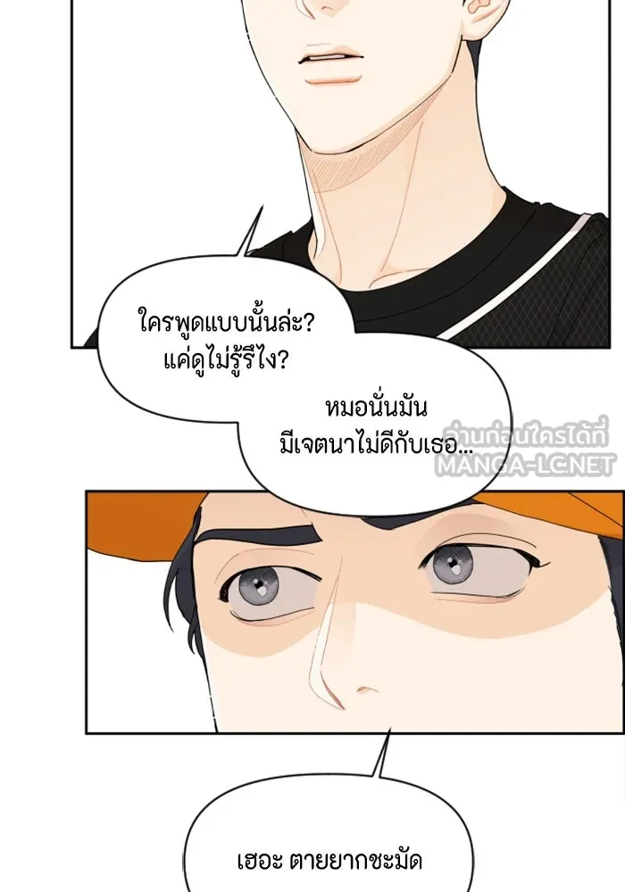 จริง ๆ แล้ว โอบารัมน่ะ… ตอนที่ 85 รูปที่ 72