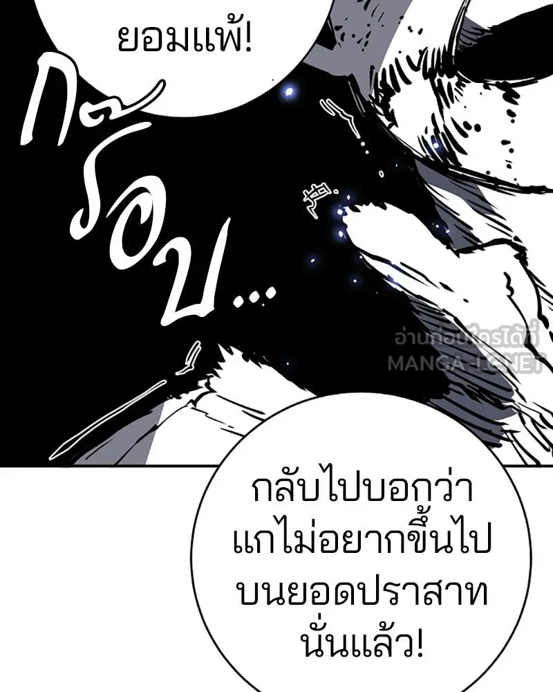 Player ตอนที่ 25 รูปที่ 114