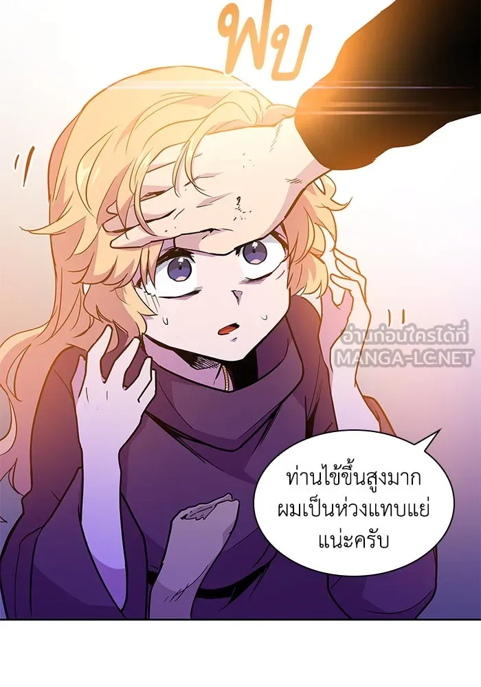 ฟิลเลียโรเซ่กับคำทำนายแห่งมงกุฎหนาม ตอนที่ 34 รูปที่ 84