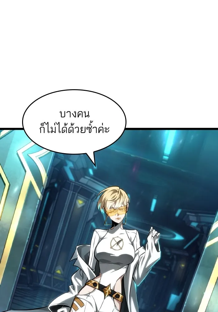 หลังวันสิ้นโลก ตอนที่ 196 รูปที่ 47