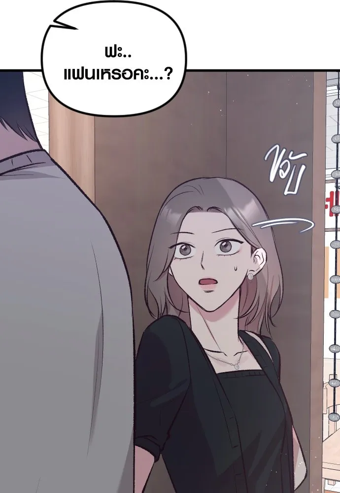 รักกันคนละครึ่งทาง ตอนที่ 7 รูปที่ 134