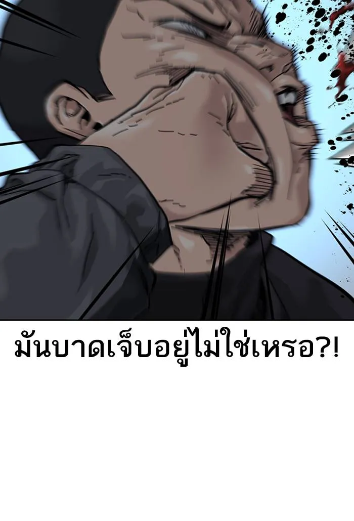To not die ตอนที่ 59 รูปที่ 56