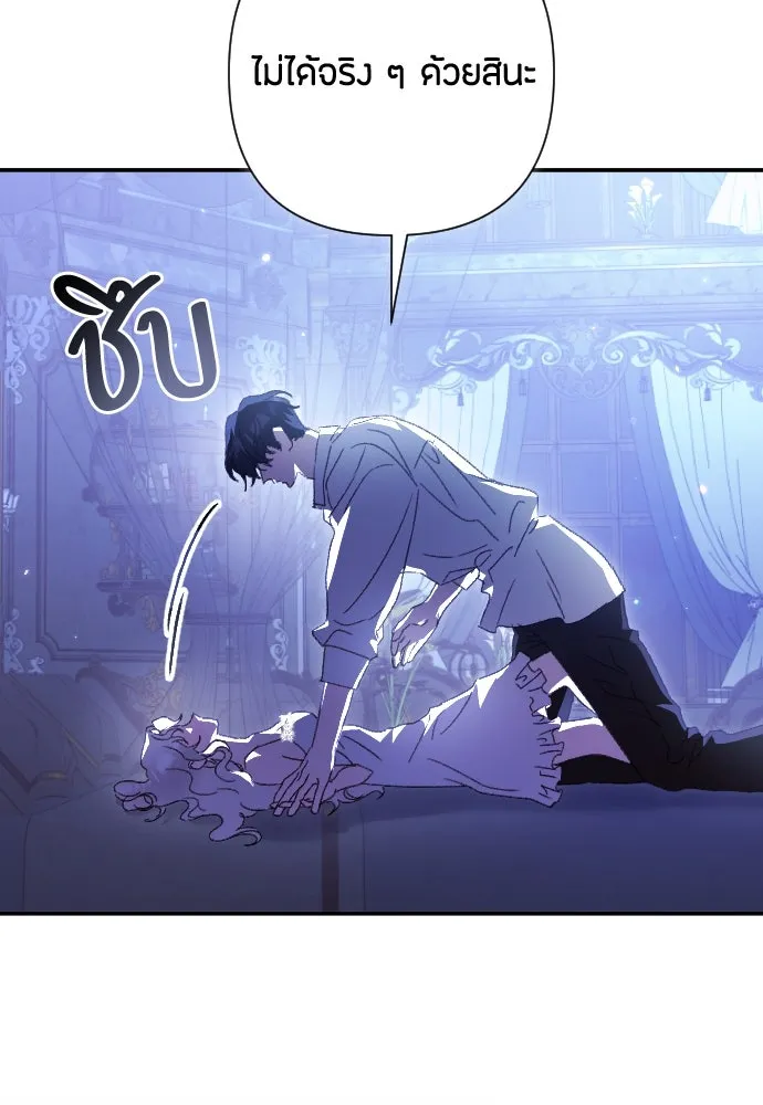 แด่ใจที่ไร้รัก ตอนที่ 25 รูปที่ 92