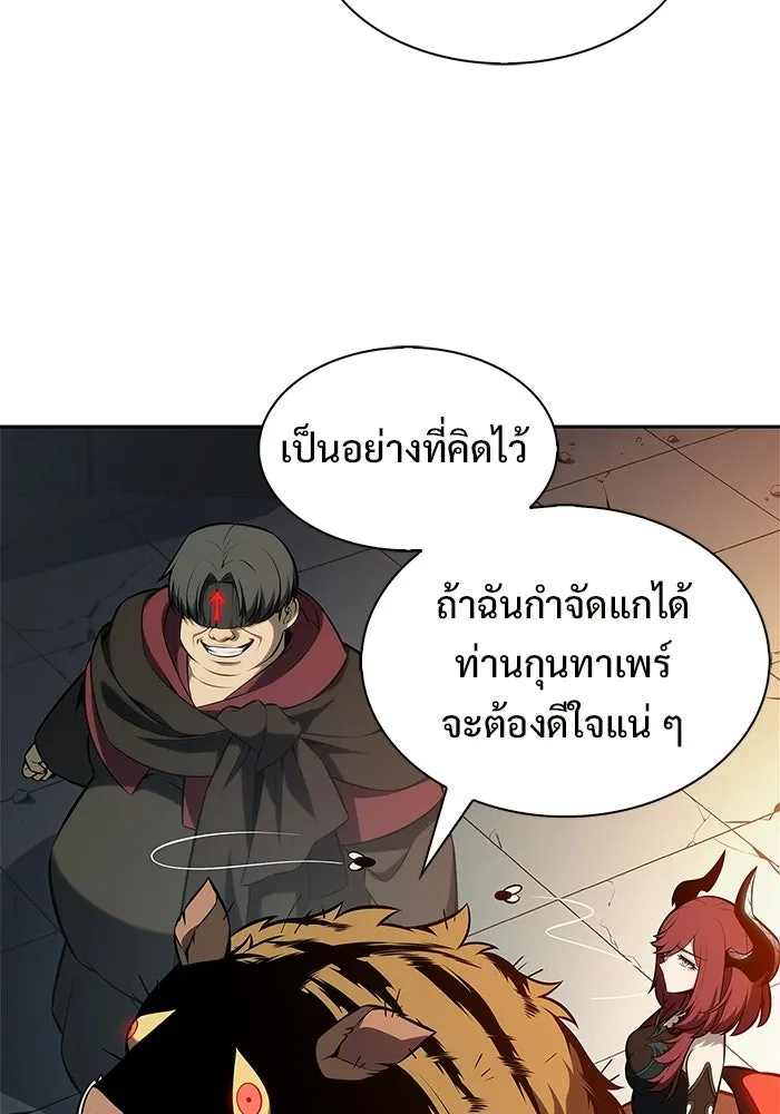 ผู้เล่นหน้าใหม่เลเวลแมกซ์ ตอนที่ 253 กฎของบริษัทรอยัลเพลเยอร์ (1) รูปที่ 82