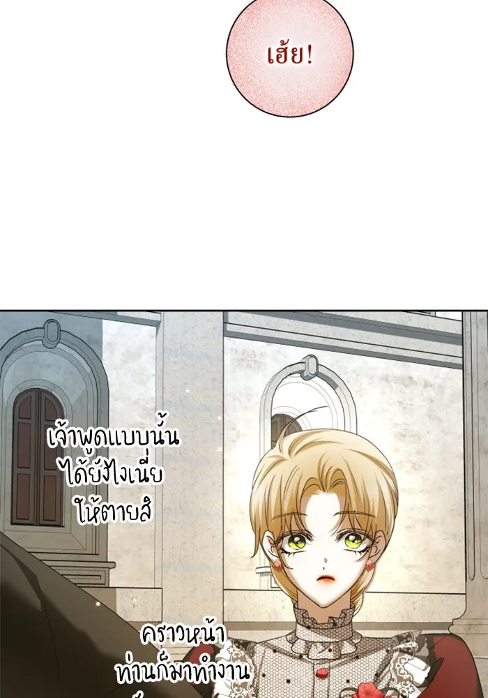 ชิงชีวิตพลิกลิขิตชะตา ตอนที่ 151. สตรีที่ชื่อไซคี โพลี รูปที่ 62