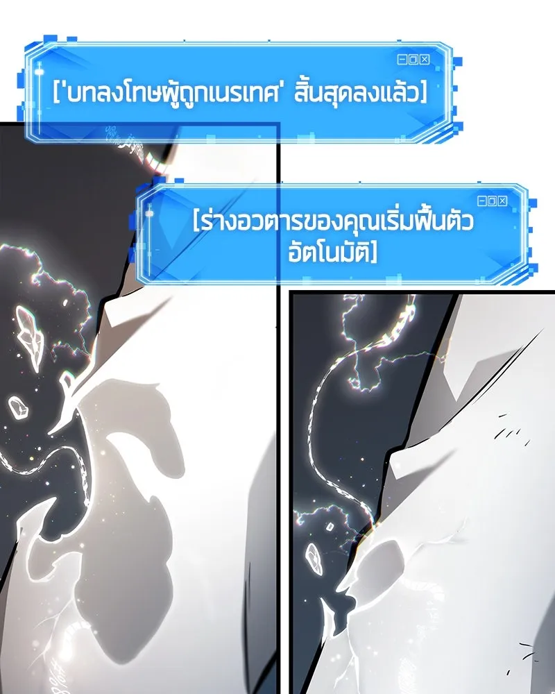 Omniscient Reader อ่านชะตาวันสิ้นโลก ตอนที่ 41 นักปฏิวัติตัวจริง (8) รูปที่ 79