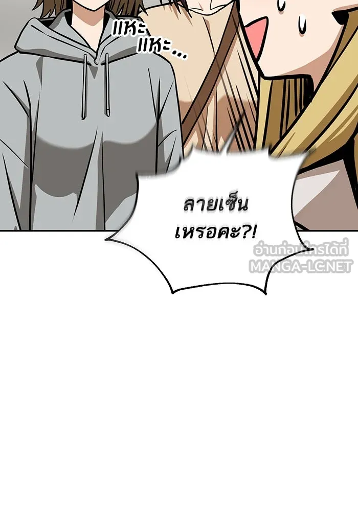 โชคชะตานำพารัก ตอนที่ 111 คนพวกนั้น รูปที่ 27