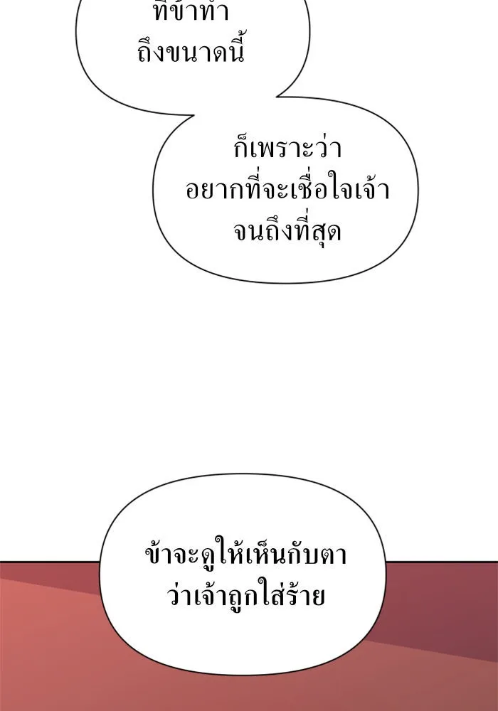ชิงชีวิตพลิกลิขิตชะตา ตอนที่ 55. ความเข้าใจผิด(1) รูปที่ 121