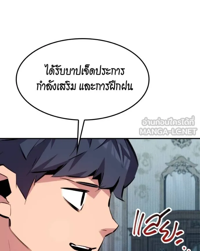 แยกร่างล่าอัตโนมัติ ตอนที่ 128 รูปที่ 114