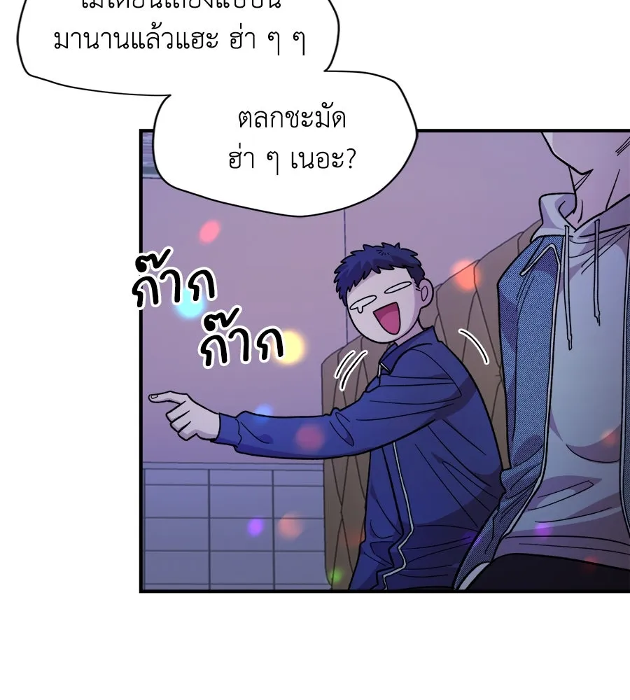 เพื่อนกันมันส์เกิน ตอนที่ 18 รูปที่ 89