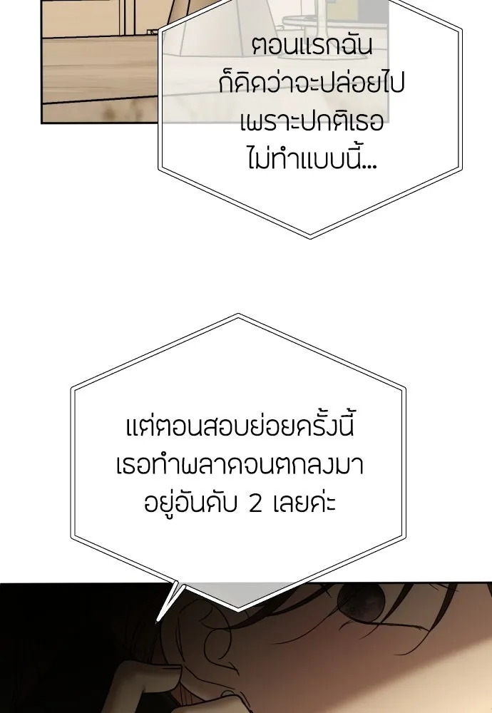 วิธีหนีตายจากนิยายโรคจิต ตอนที่ 104 รูปที่ 65