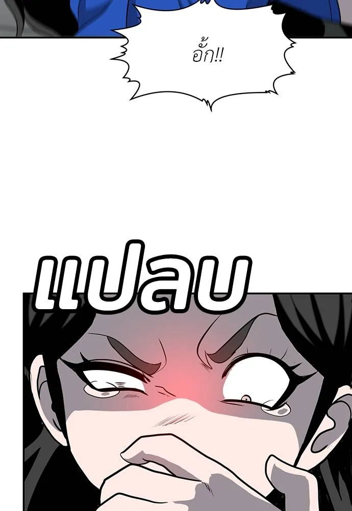 สนามเด็กล่า ตอนที่ 17 รูปที่ 121