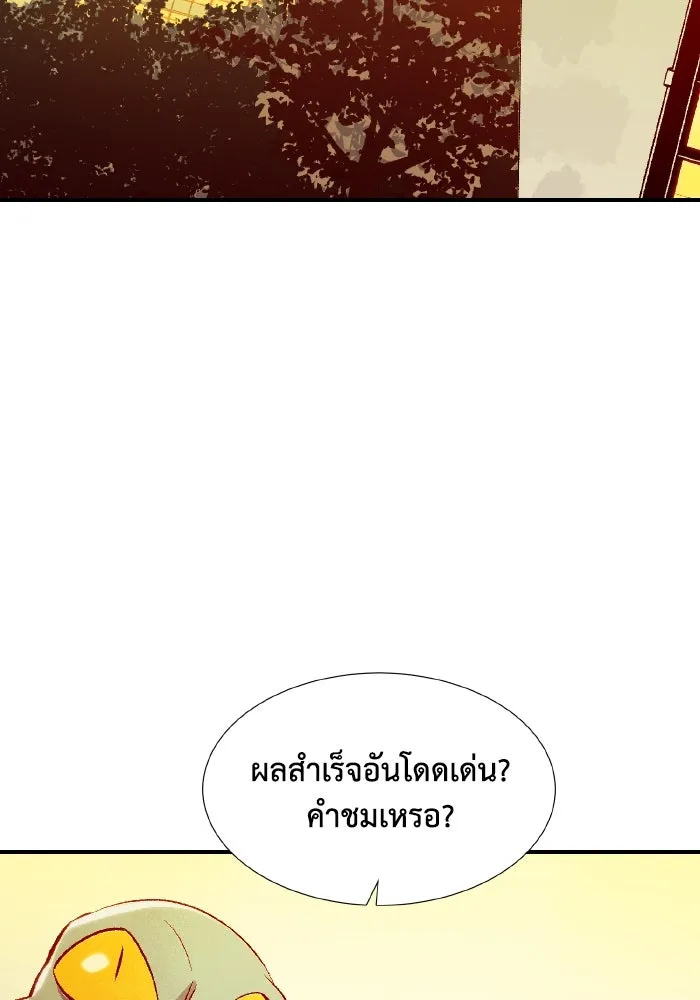 The Lone Necromancer ตอนที่ 73 รูปที่ 109