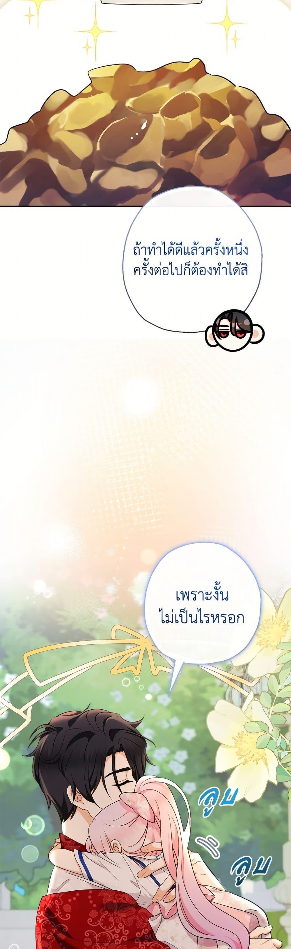 Manga-lc-com อ่านมังงะ อ่านการ์ตูน ออนไลน์ ฟรี Lord Baby Runs a Romance Fantasy With Cash ตอนที่ 1 2 3 4 5 6 7 8 9 10 11 12 13 14 ฟรี ไม่มีโฆษณา Manga-lc - อ่าน มังงะ อ่าน การ์ตูน ออนไลน์ อ่านมังงะ ฟรี