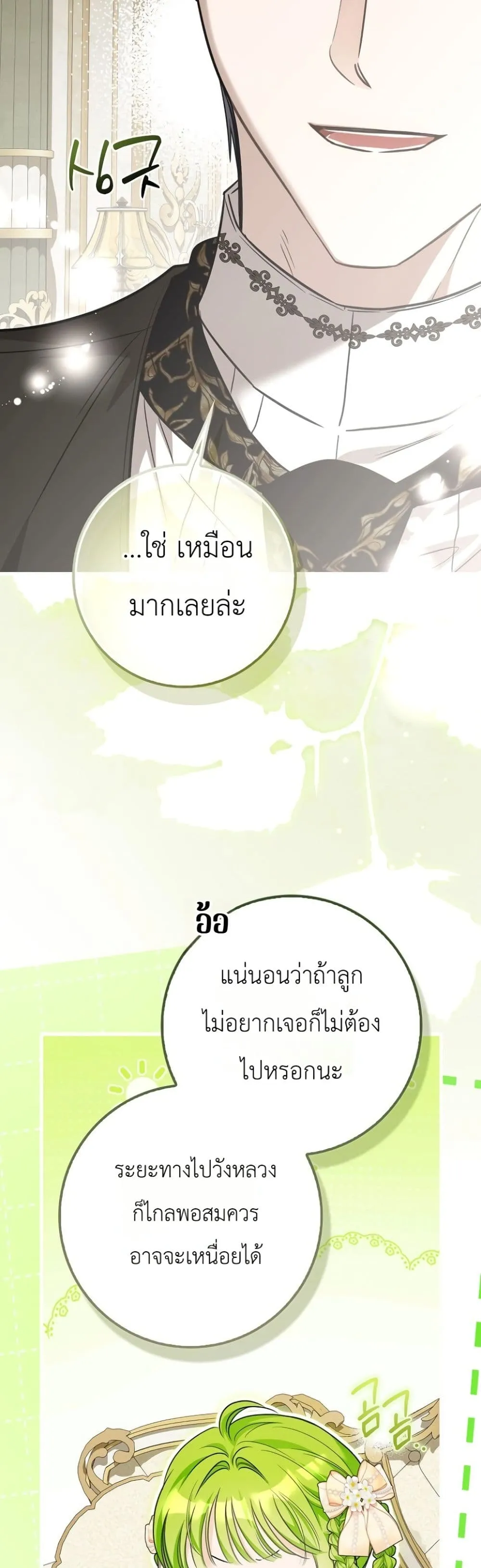 Manga-lc-com อ่านมังงะ อ่านการ์ตูน ออนไลน์ ฟรี The Baby Sprout Blooming in the Villainous Duke’s Family ตอนที่ 1 2 3 4 5 6 7 8 9 10 11 12 13 14 ฟรี ไม่มีโฆษณา Manga-lc - อ่าน มังงะ อ่าน การ์ตูน ออนไลน์ อ่านมังงะ ฟรี