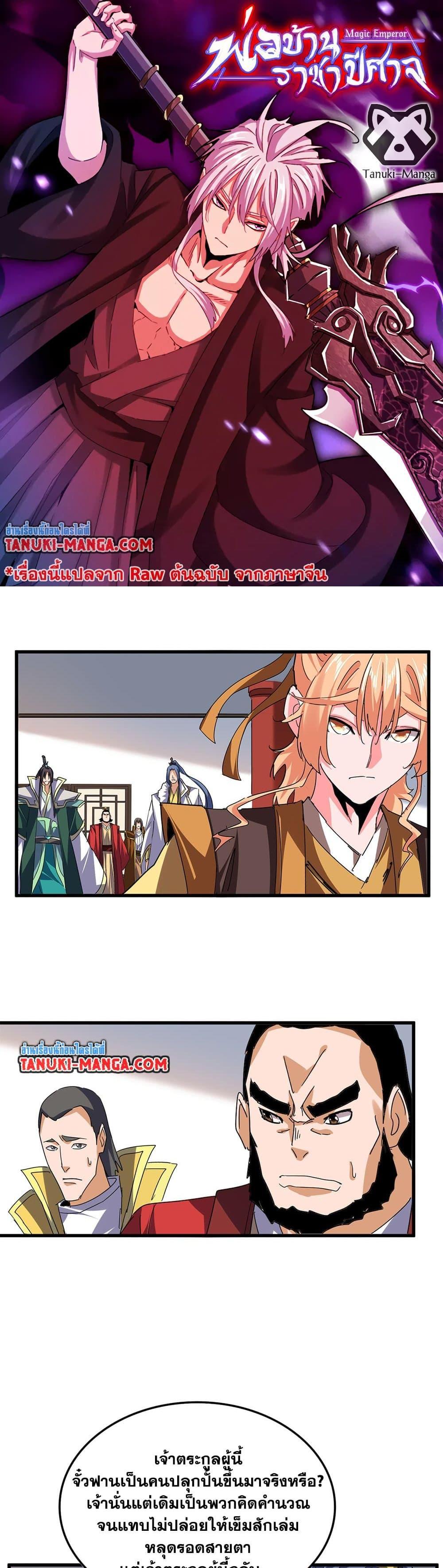 Manga-lc-com อ่านมังงะ อ่านการ์ตูน ออนไลน์ ฟรี Magic Emperor ตอนที่ 1 2 3 4 5 6 7 8 9 10 11 12 13 14 ฟรี ไม่มีโฆษณา Manga-lc - อ่าน มังงะ อ่าน การ์ตูน ออนไลน์ อ่านมังงะ ฟรี