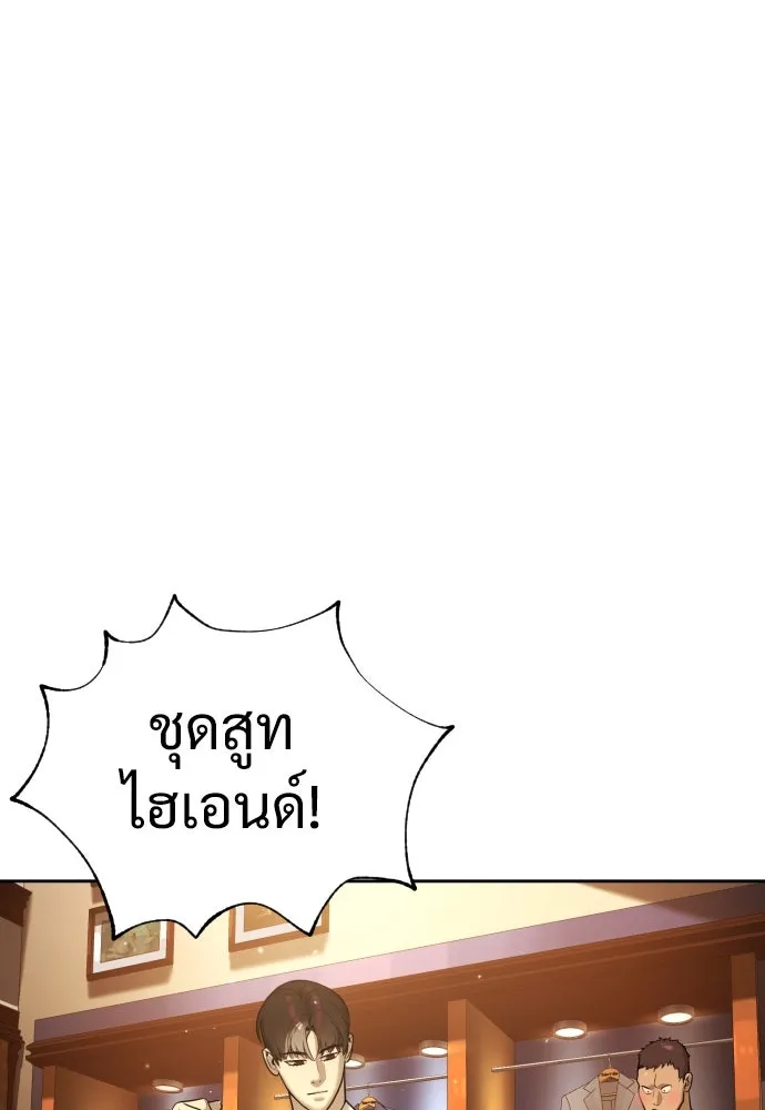 นักฆ่าย้อนวัย ตอนที่ 10 รูปที่ 149