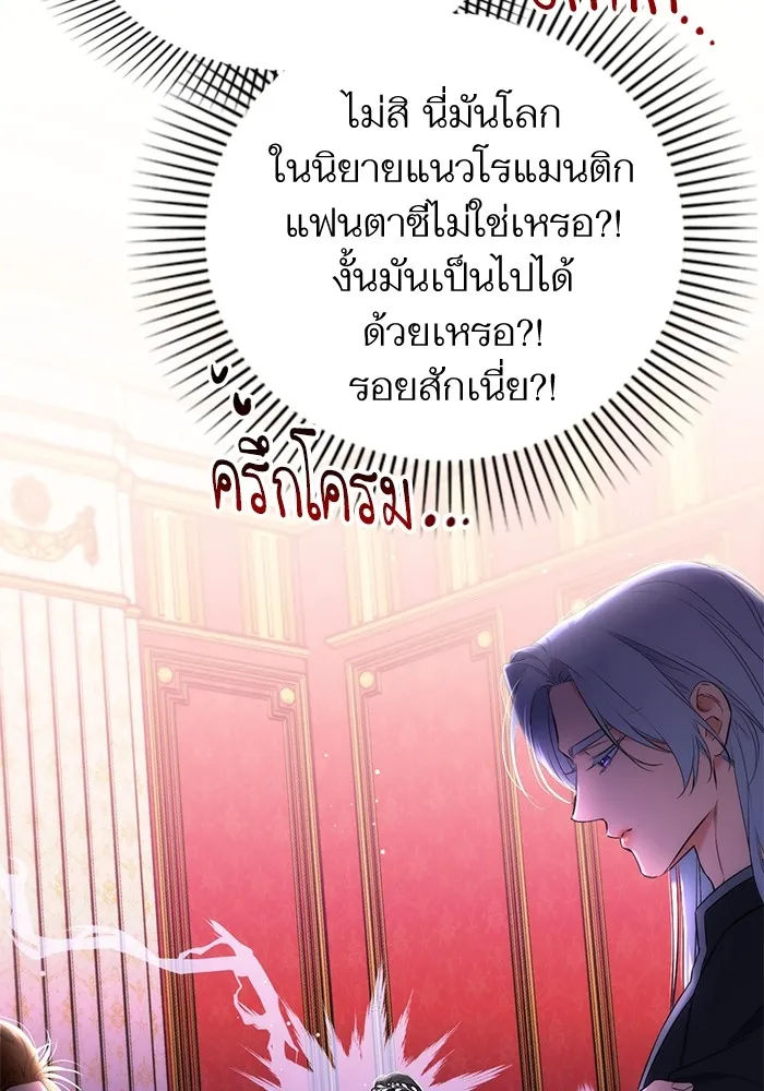 แด่ตัวละครโปรดที่ถูกทิ้ง ตอนที่ 60 รูปที่ 10