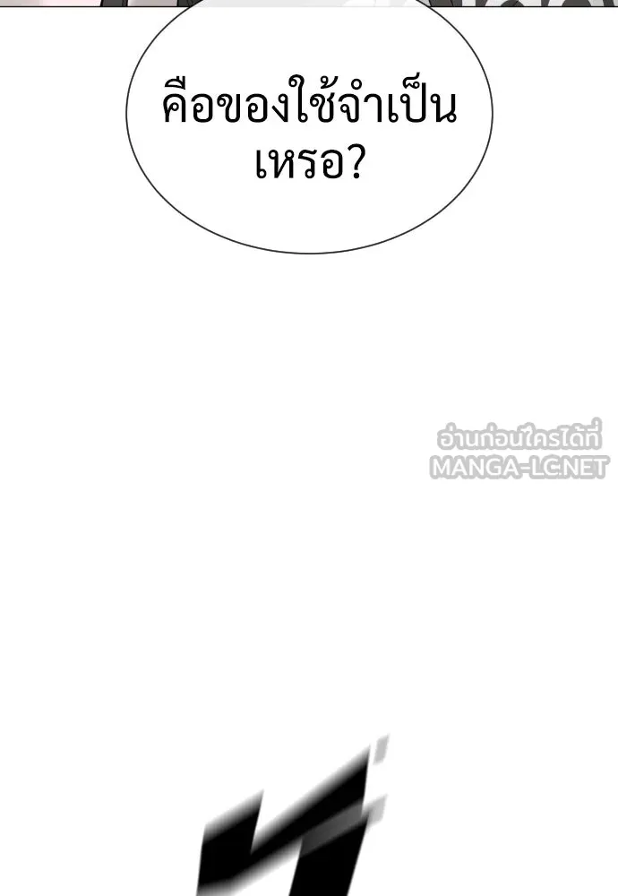 นักฆ่าย้อนวัย ตอนที่ 51 รูปที่ 174