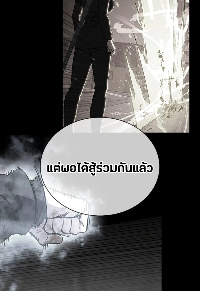 มือสังหารพันธุ์อมตะ ตอนที่ 54 รูปที่ 122