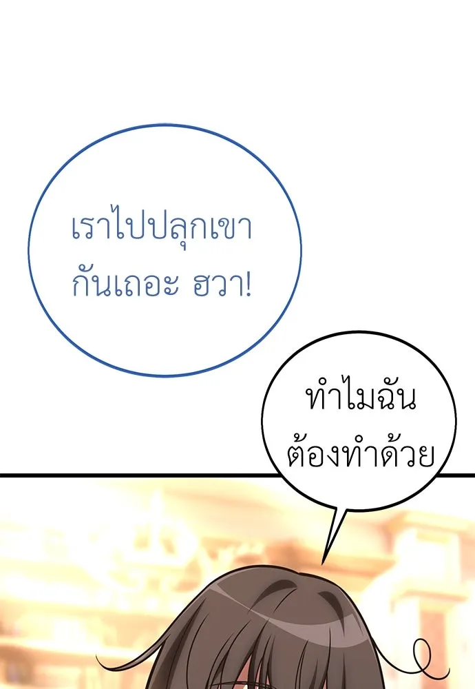 ไอ้เพลเยอร์นั่น ฉันฆ่ามันเอง ตอนที่ 53 รูปที่ 142