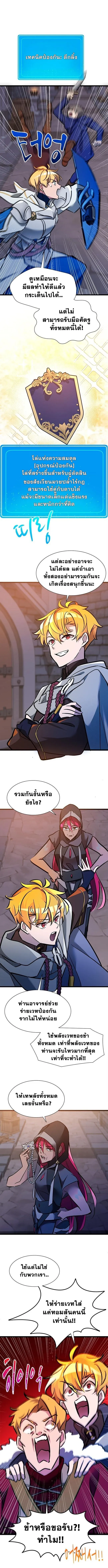 The World-Class Extra_s Walkthrough แผนเอาช_ว_ตรอดของต_วประกอบระด_บเทพ ตอนที่ ตอนที่ 31 รูปที่ 4