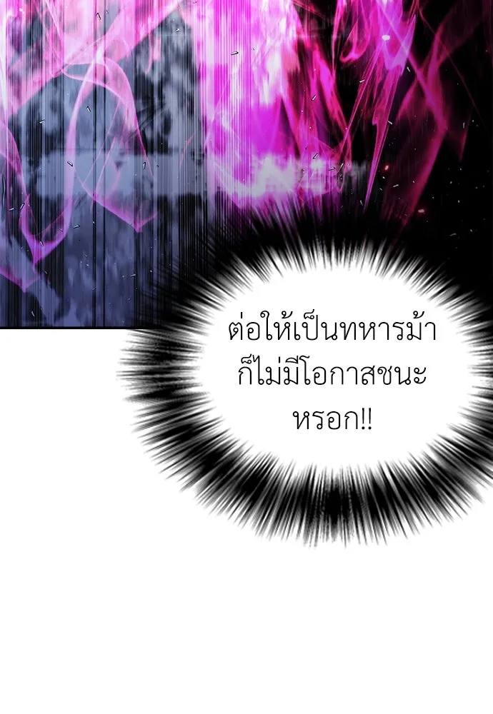 สุภาพบุรุษสูทดำ ตอนที่ 16 รูปที่ 88