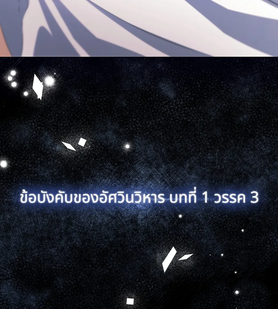 ทางหลุดพ้นของนักบุญลวง ตอนที่ 12 รูปที่ 10