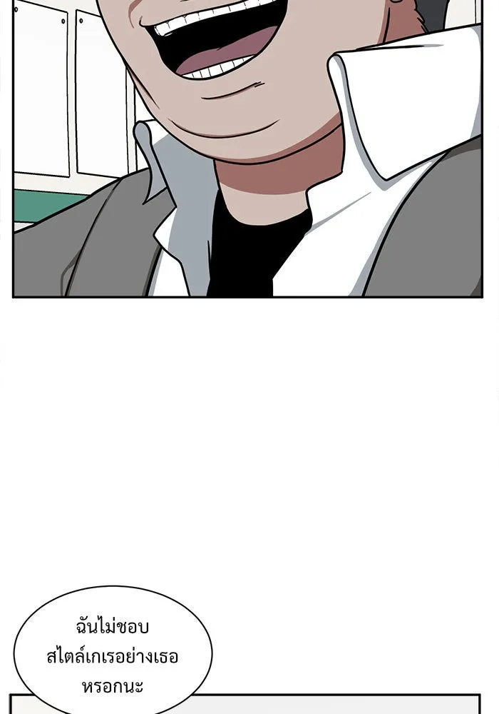 ช่วยเปลี่ยนฉันที ตอนที่ 42. แบซอนจู 8 รูปที่ 50