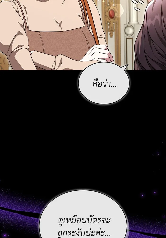 ละลายรักให้ล้นใจ ตอนที่ 59 รูปที่ 88