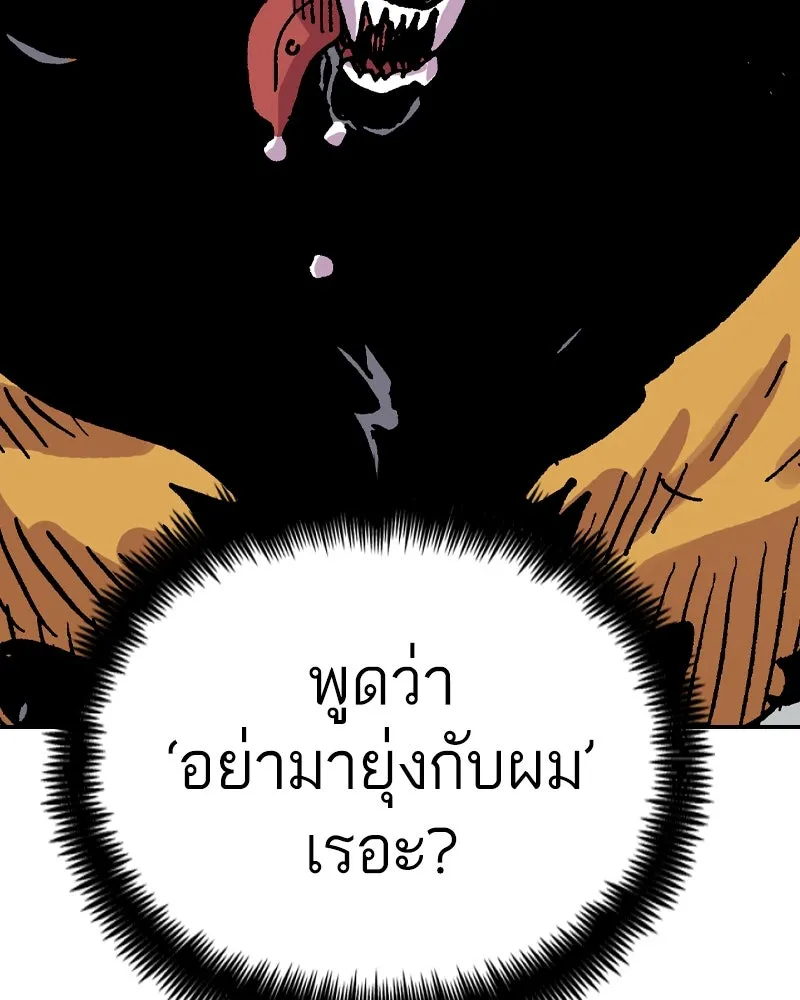 เคลวาเทส อสูรจอมราชัน ตอนที่ 71 โลกอีกใบ (2) รูปที่ 133