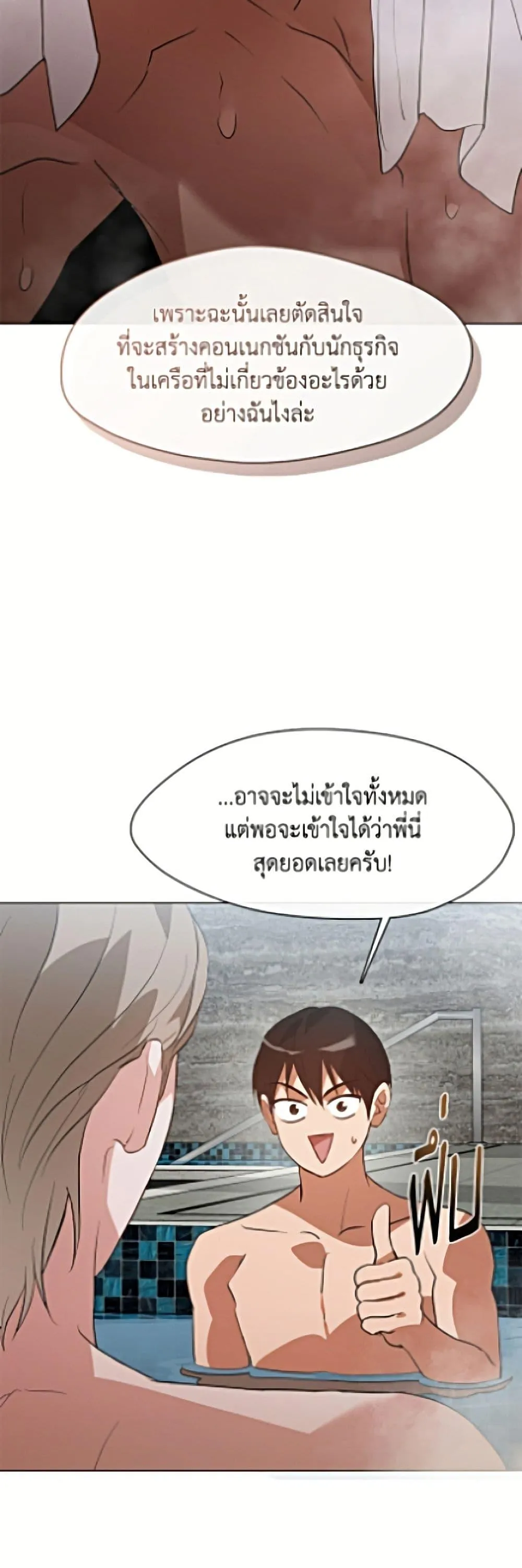Afterlife Diner ร_านอาหารหล_งความตาย ตอนที่ ตอนที่ 103 รูปที่ 35