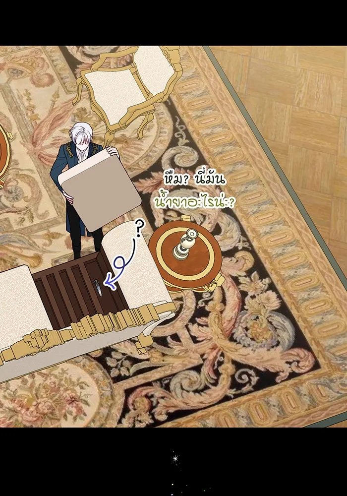 หนูน้อยทรราช ตอนที่ 117 รูปที่ 97