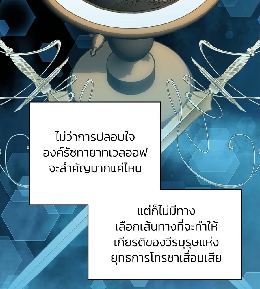 บาสเตียน ตอนที่ 57 รูปที่ 40