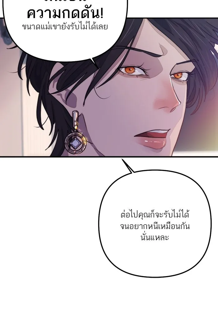 เปย์นี้เพื่อนาย My Sugar Baby ตอนที่ 80 เดือนสอง  phd ตรีเอกภาพ รูปที่ 118