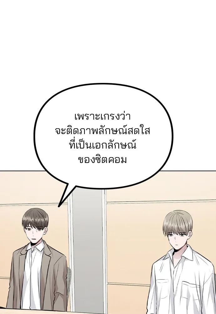 รักผิดแผน ตอนที่ 53 รูปที่ 94