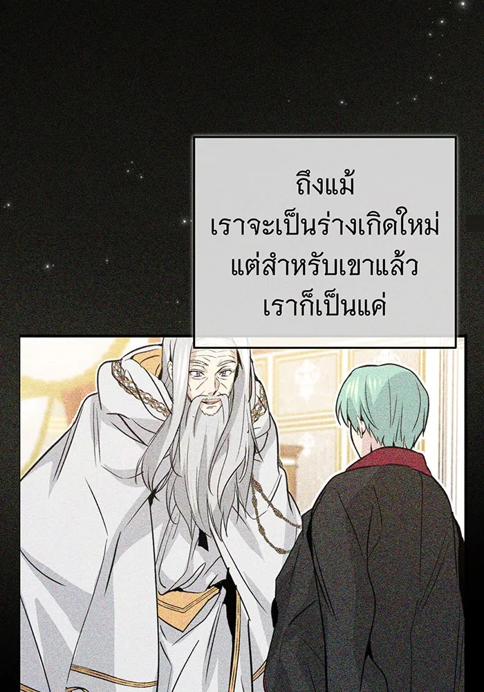 จอมเวทเกิดใหม่ในรอบ 66666 ปี ตอนที่ 92 รูปที่ 46