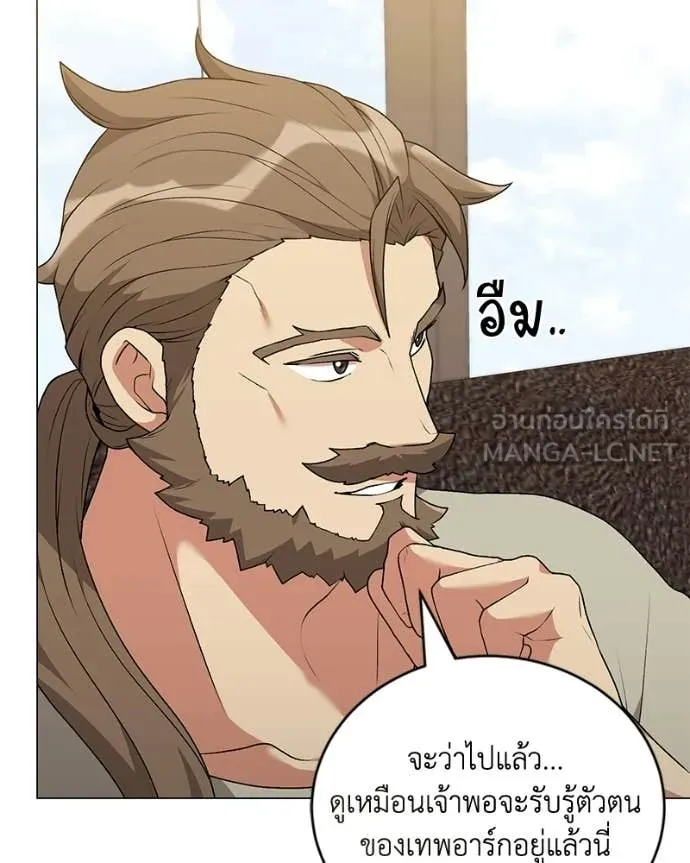 คนสวนโลกฮันเตอร์ ตอนที่ 99 รูปที่ 13