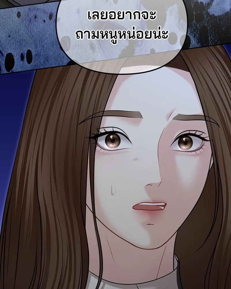 จ้า แม่คนสวย ตอนที่ 36 รูปที่ 130