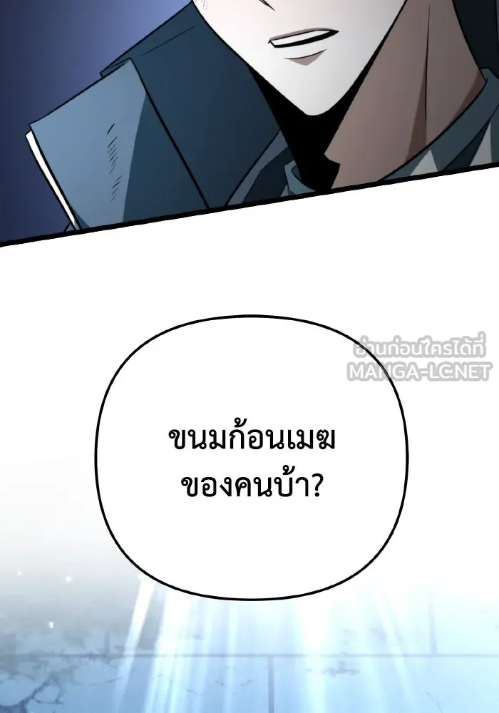 การแข่งขันของผู้เกิดใหม่ ตอนที่ 11 รูปที่ 45