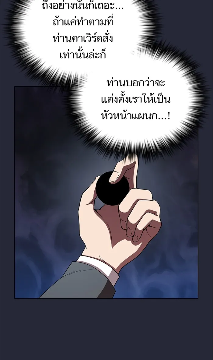 ผู้เล่นขั้นเทพแห่งหอคอยฝึกสอน ตอนที่ 62 รูปที่ 82